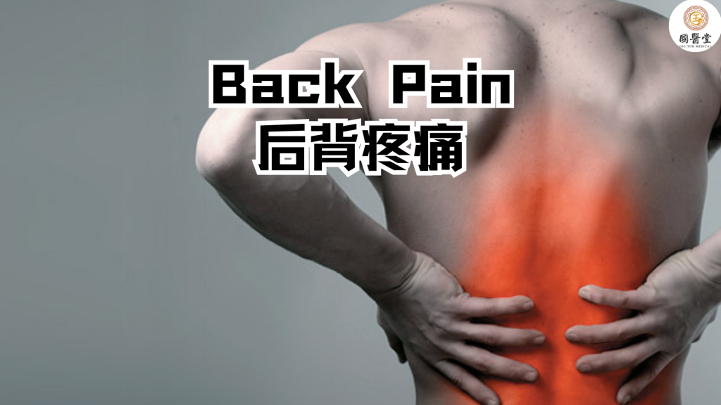 TCM for back pain