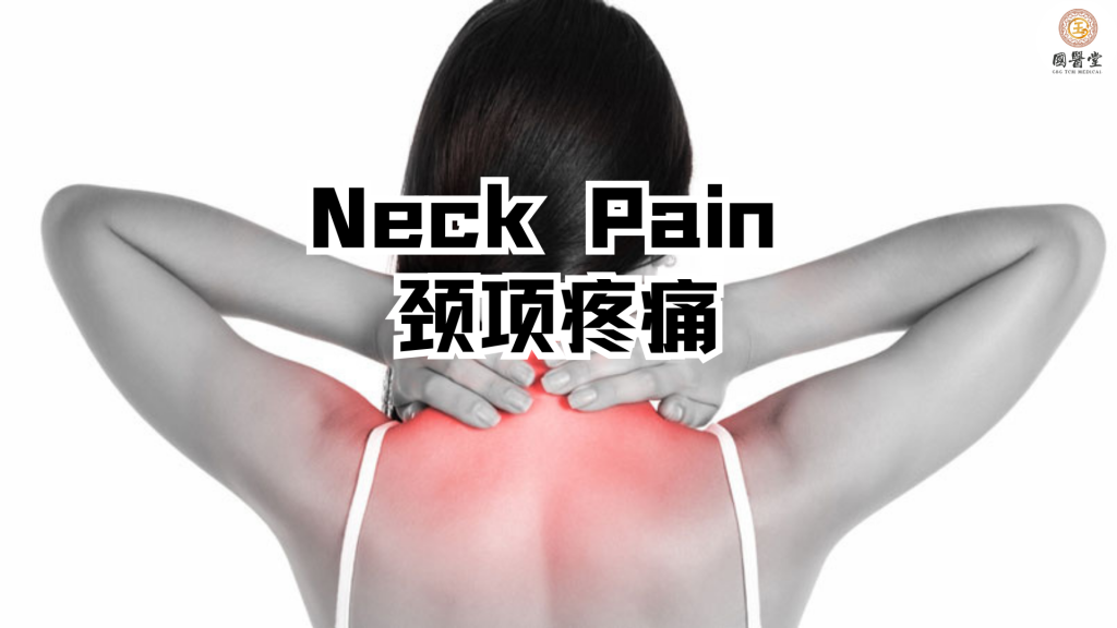 Tui na for neck shoulder pain