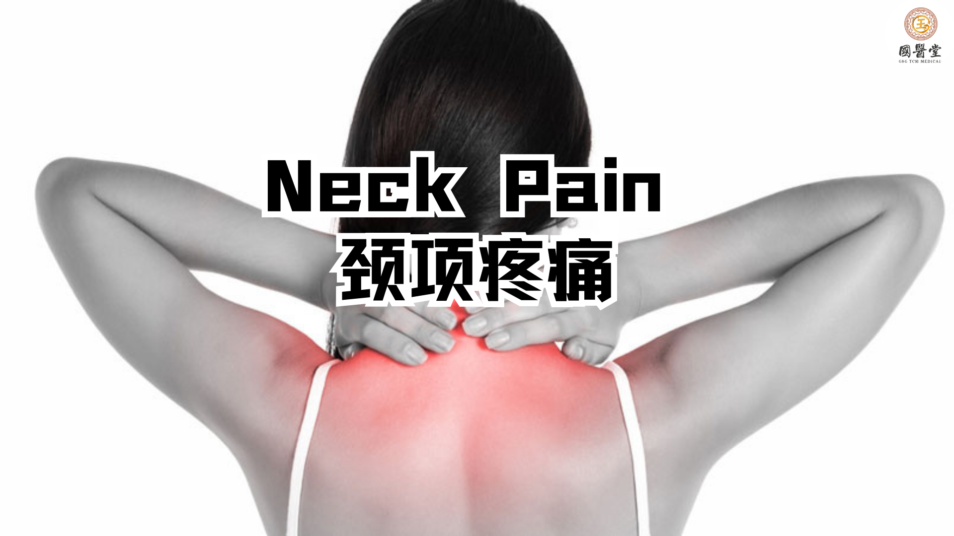 Tui na for neck shoulder pain