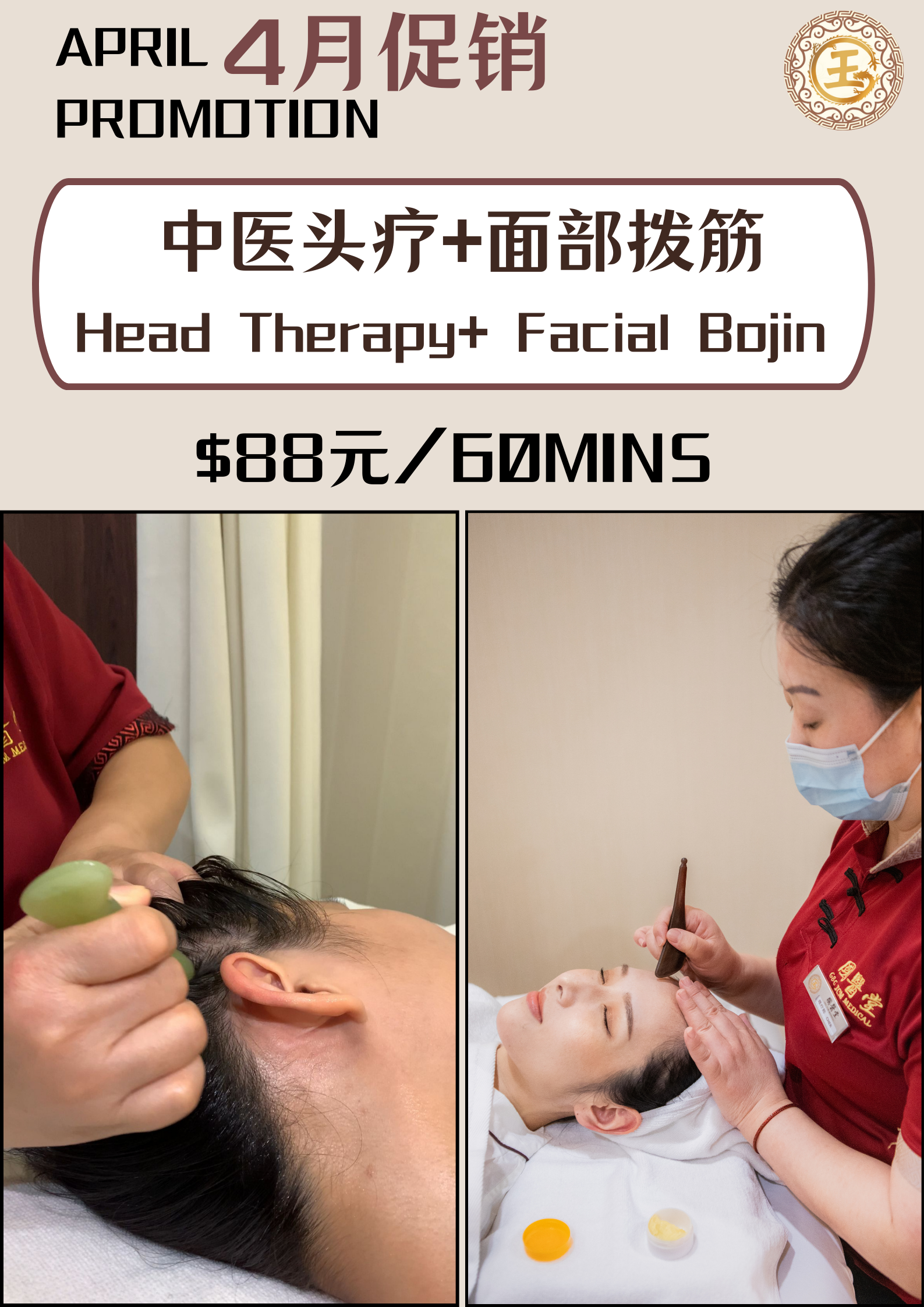 chinatown tcm promotion