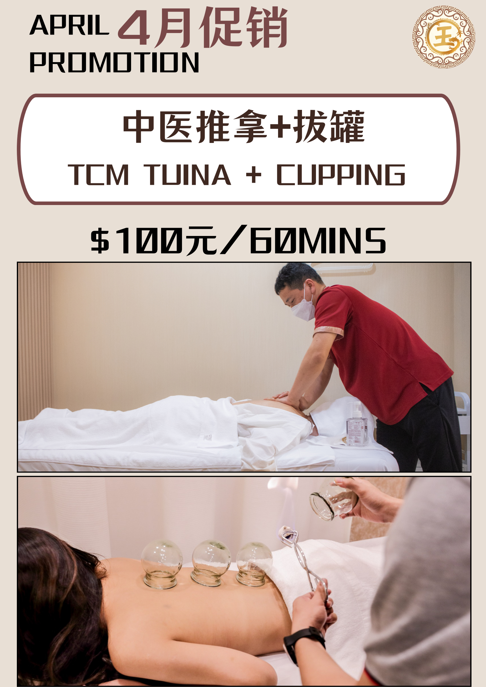 chinatown tcm promotion